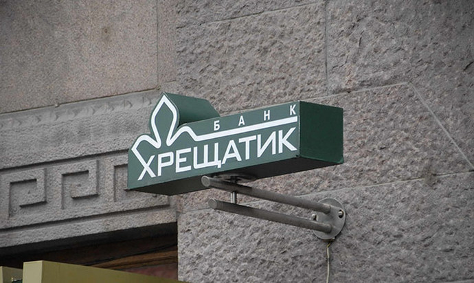 Из банка “Хрещатик” экс-сотрудница украла 10 млн гривен