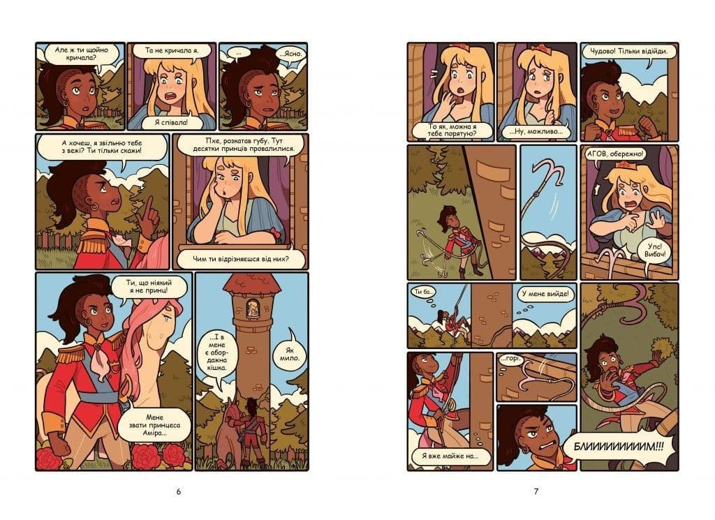 Минкульт закупил для детских библиотек комиксы про принцесс-лесбиянок