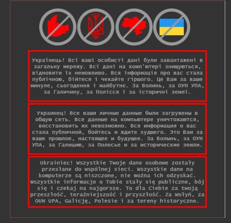 Хакеры атаковали сайты министерств Украины и портал “Дія”