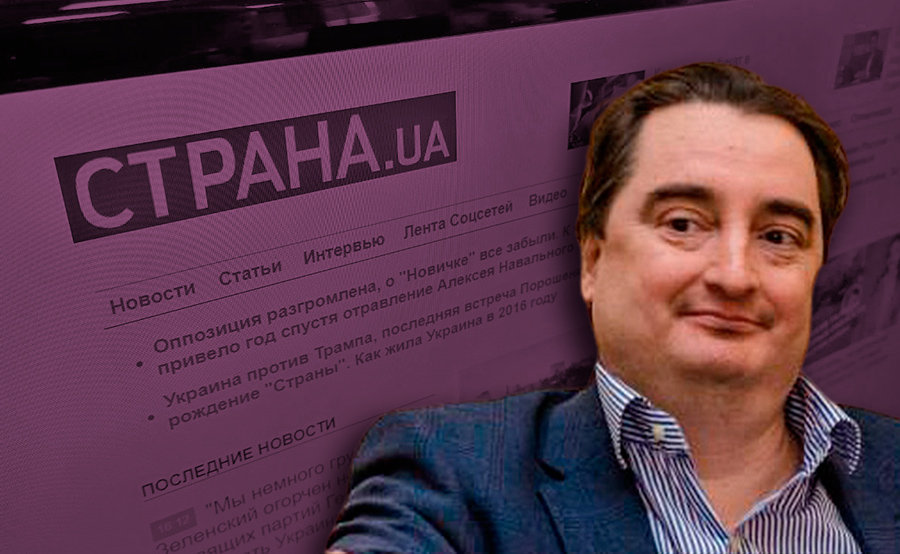 Зеленский ужесточил санкции против «Страны». Где теперь читать сайт?